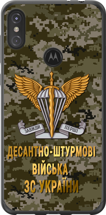 ДШВ ЗСУ