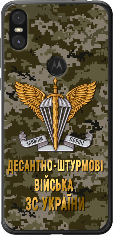ДШВ ЗСУ