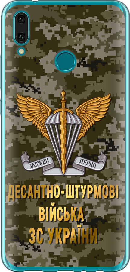 ДШВ ЗСУ