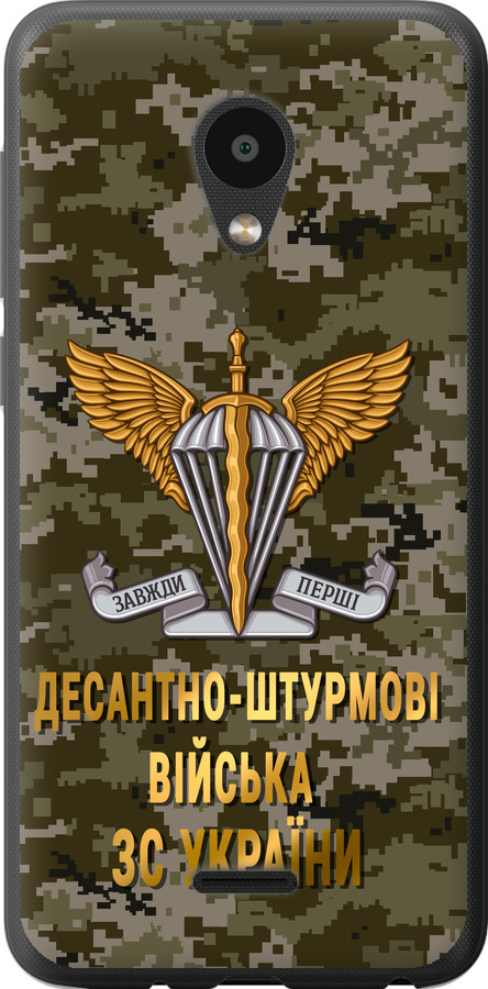 ДШВ ЗСУ
