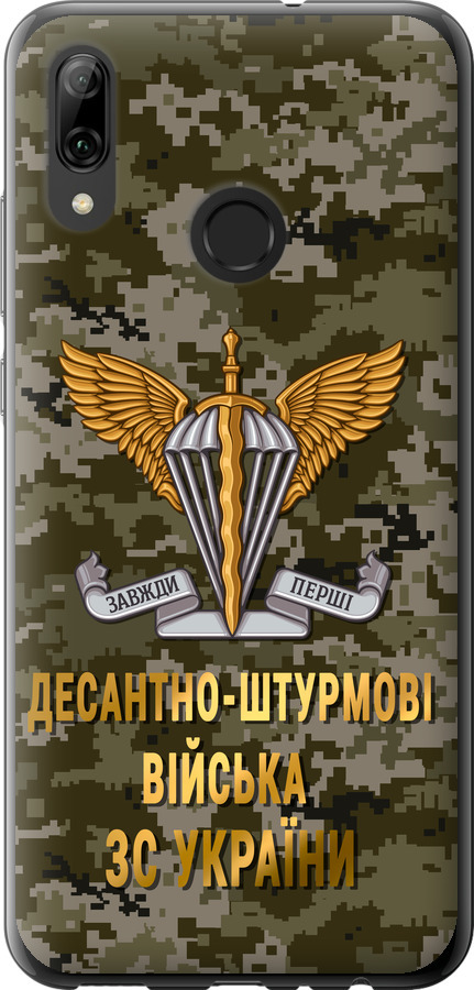 ДШВ ЗСУ