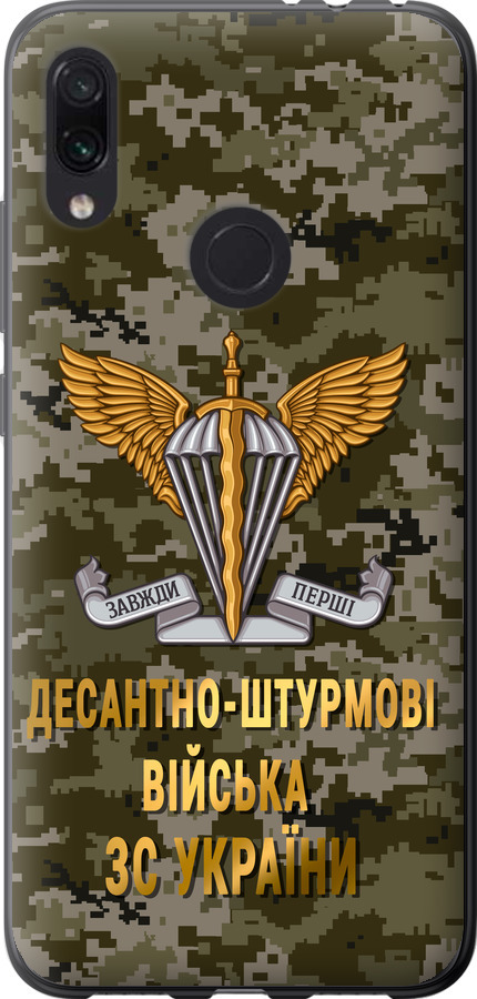 ДШВ ЗСУ