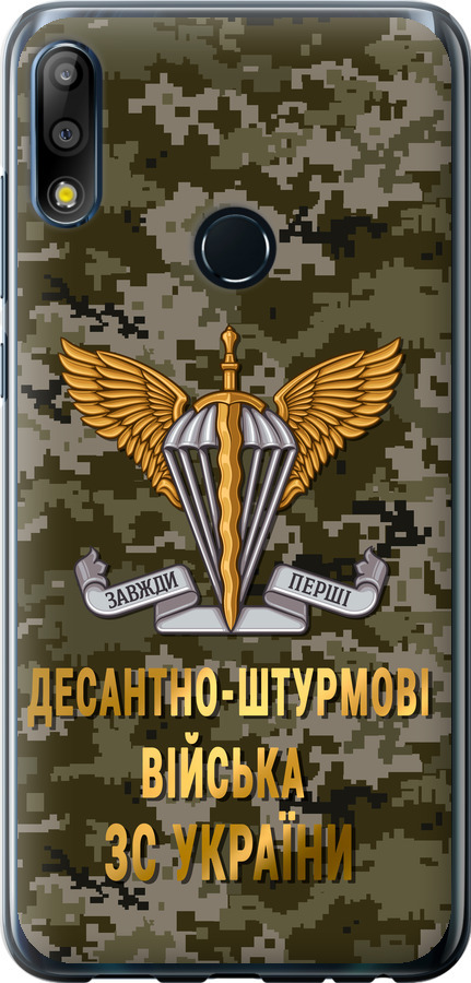 ДШВ ЗСУ