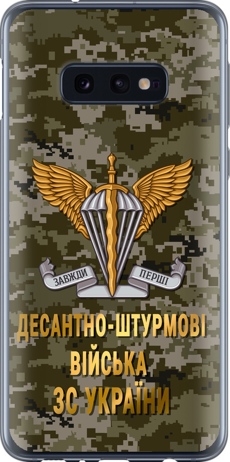ДШВ ЗСУ