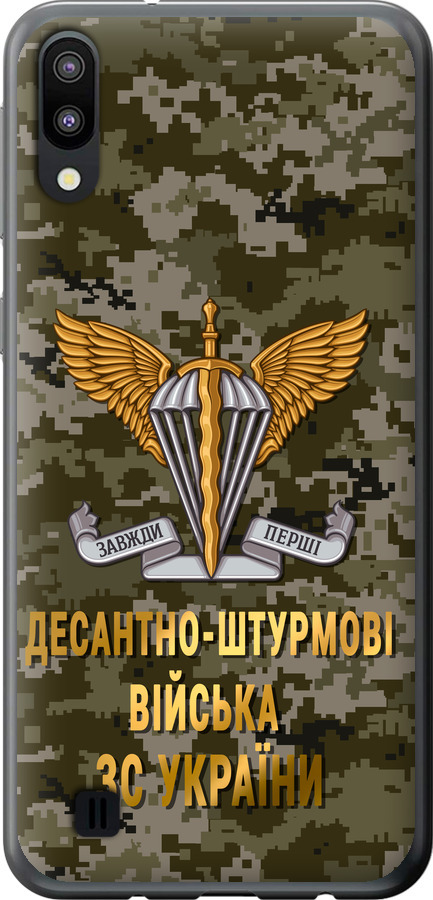 ДШВ ЗСУ