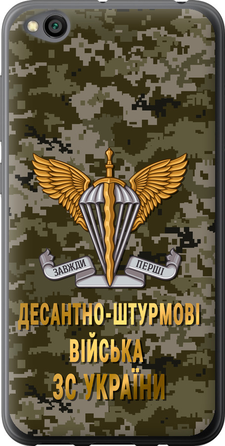 ДШВ ЗСУ