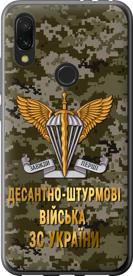ДШВ ЗСУ