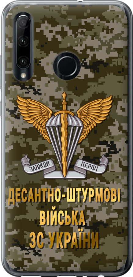 ДШВ ЗСУ