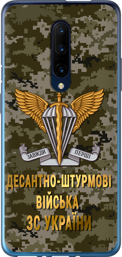 ДШВ ЗСУ
