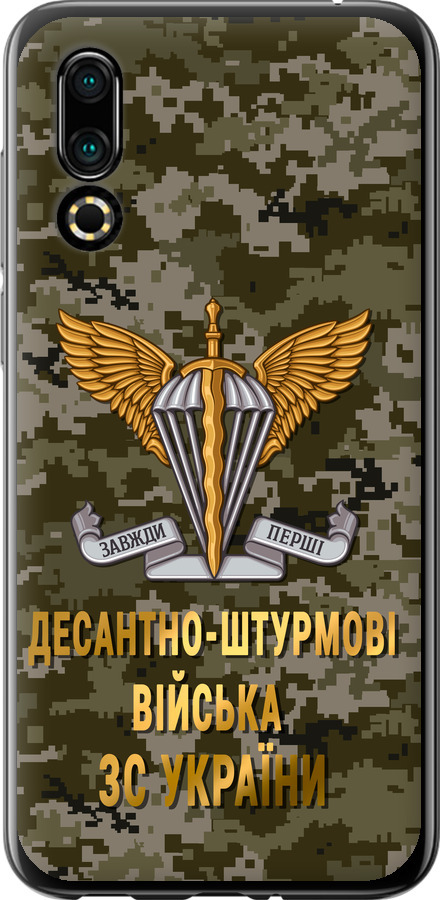ДШВ ЗСУ