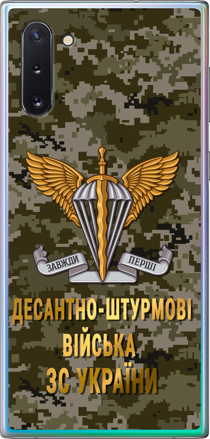 ДШВ ЗСУ