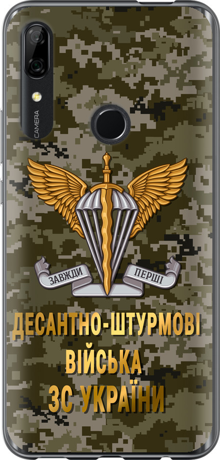 ДШВ ЗСУ