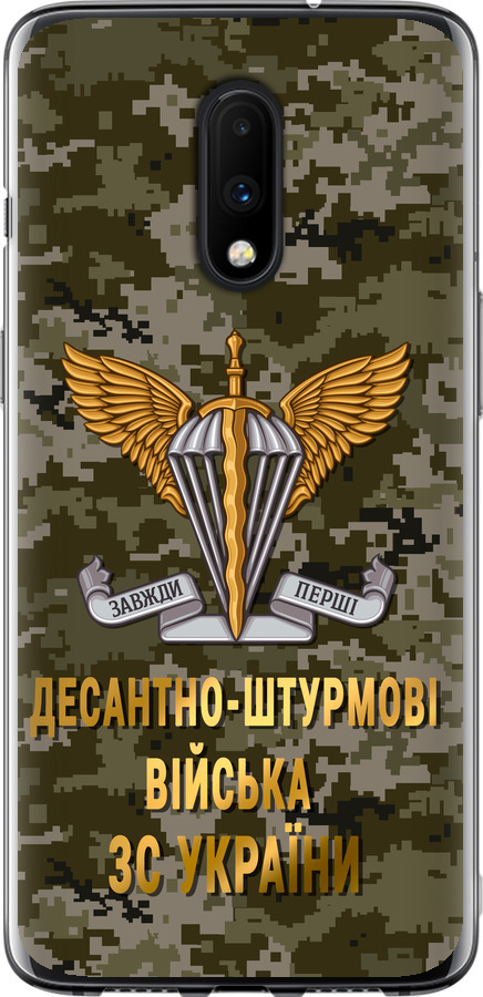 ДШВ ЗСУ