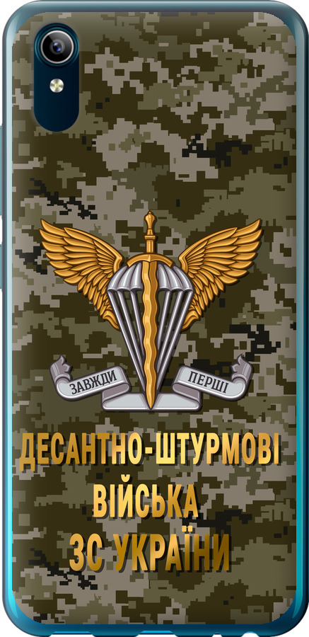 ДШВ ЗСУ
