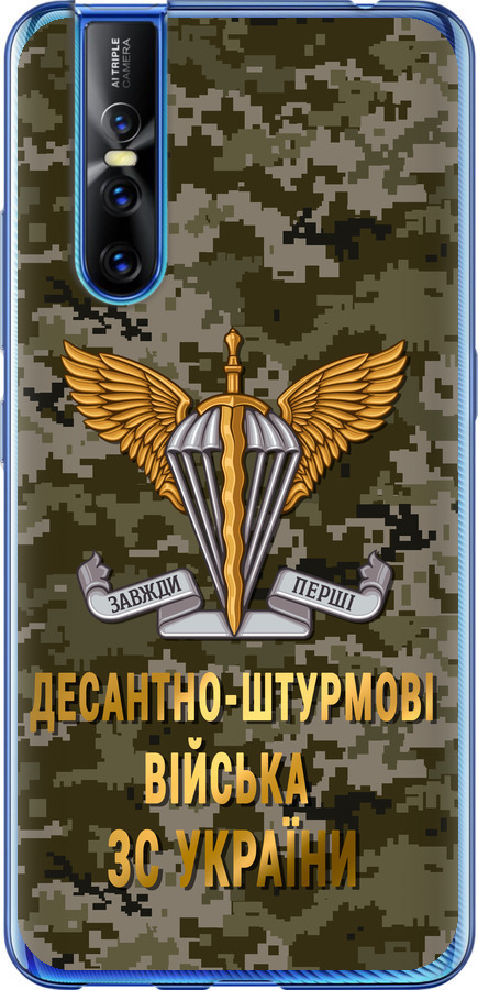 ДШВ ЗСУ