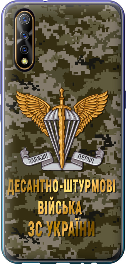 ДШВ ЗСУ