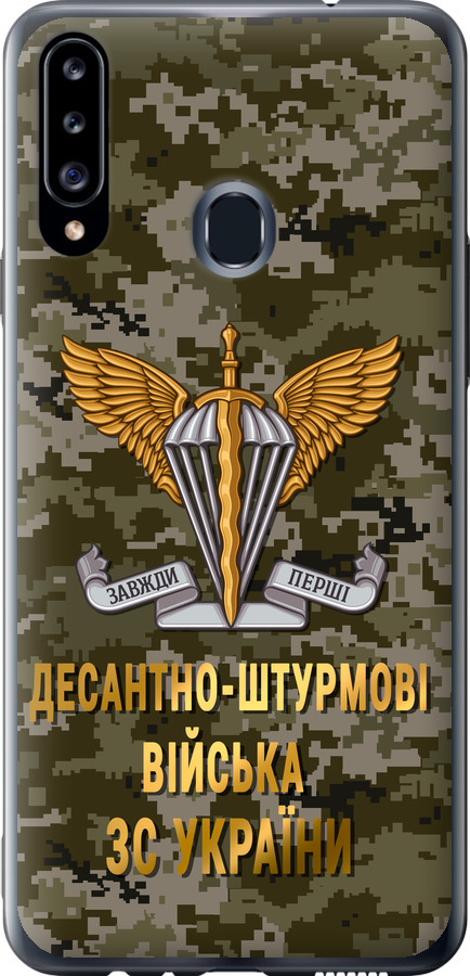 ДШВ ЗСУ