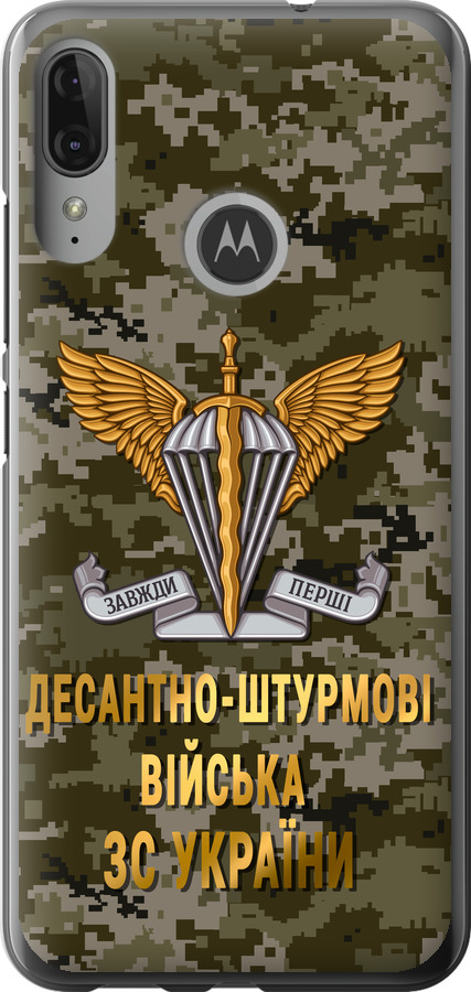 ДШВ ЗСУ