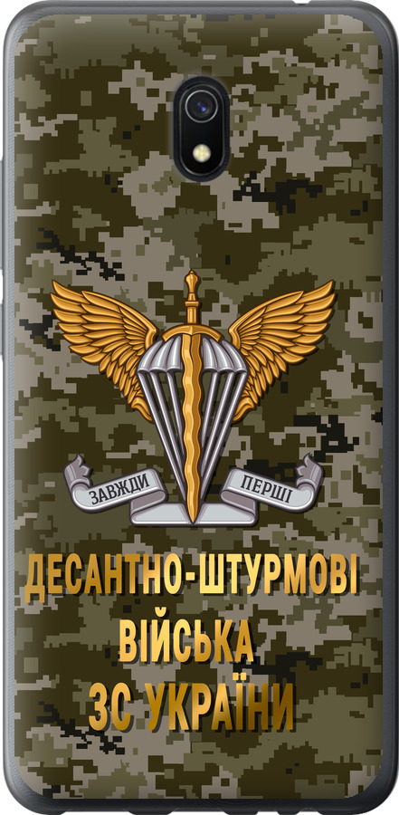 ДШВ ЗСУ