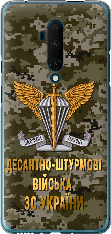 ДШВ ЗСУ