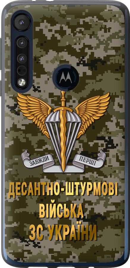 ДШВ ЗСУ