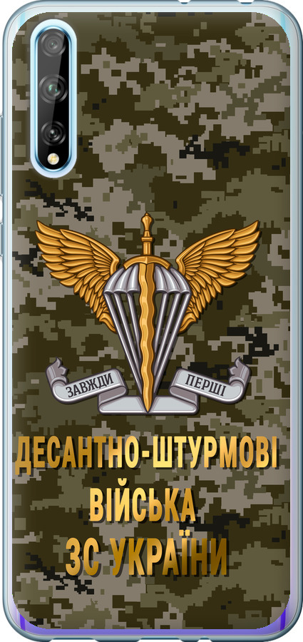 ДШВ ЗСУ