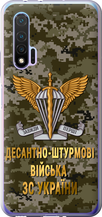 ДШВ ЗСУ
