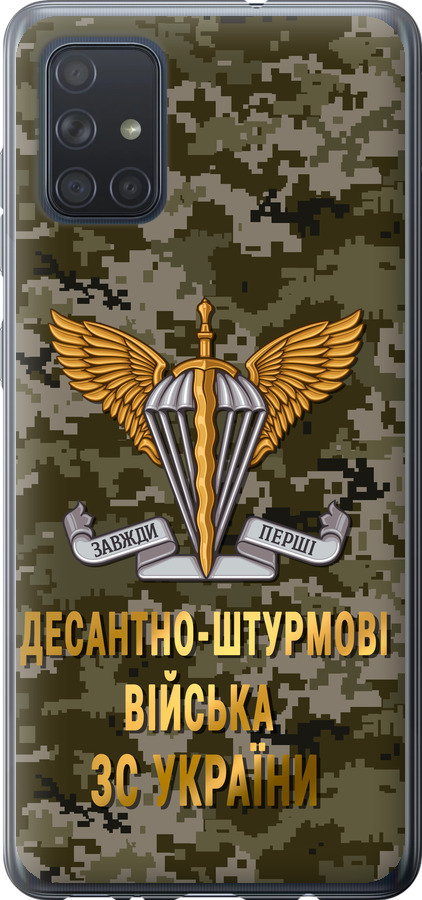 ДШВ ЗСУ