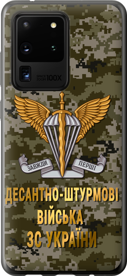 ДШВ ЗСУ