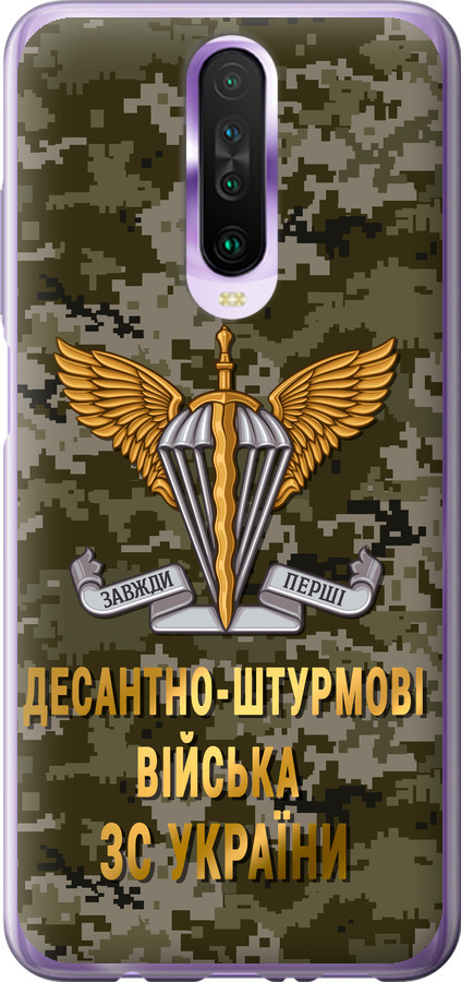 ДШВ ЗСУ