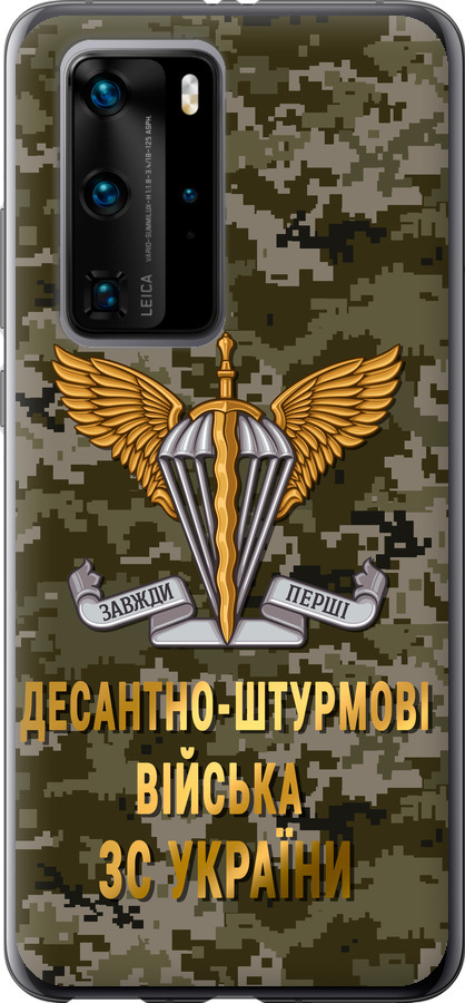 ДШВ ЗСУ