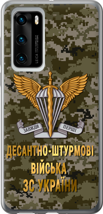 ДШВ ЗСУ