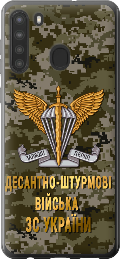 ДШВ ЗСУ