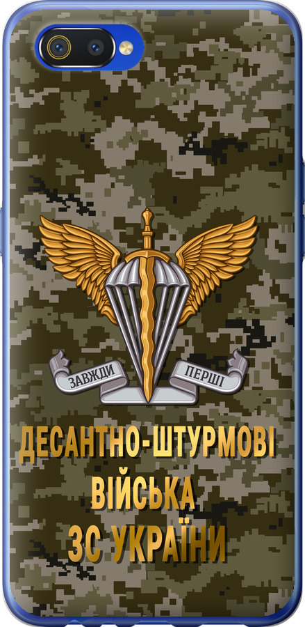 ДШВ ЗСУ