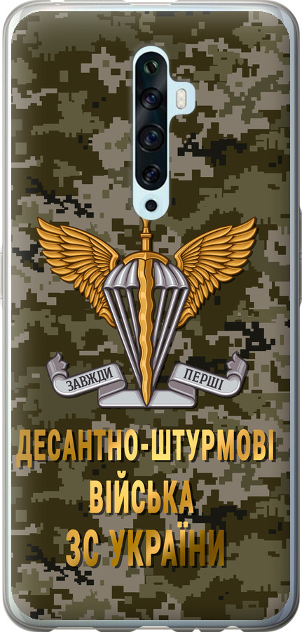 ДШВ ЗСУ