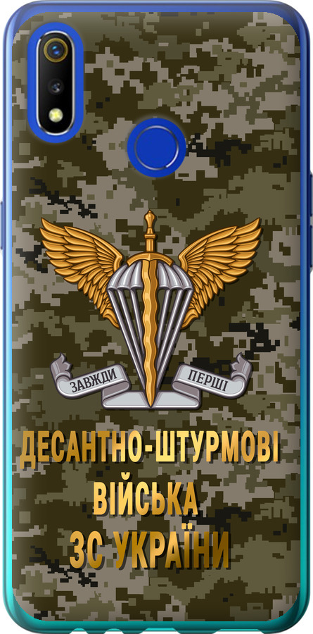ДШВ ЗСУ