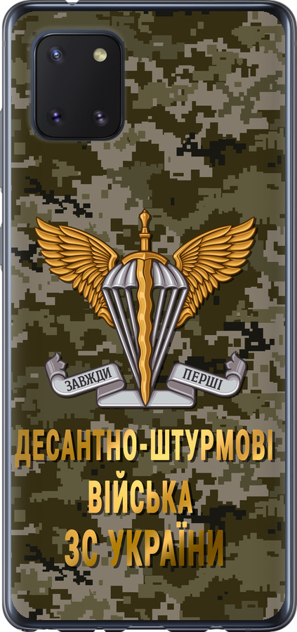ДШВ ЗСУ