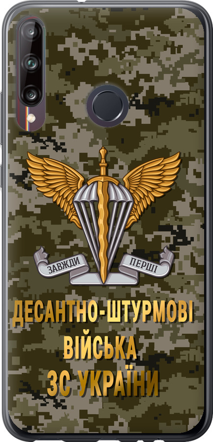 ДШВ ЗСУ