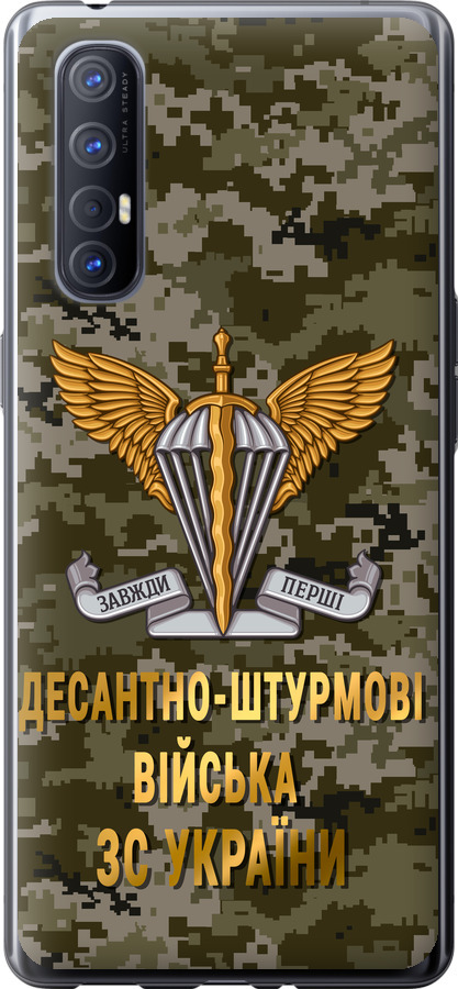 ДШВ ЗСУ