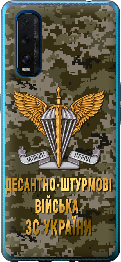 ДШВ ЗСУ
