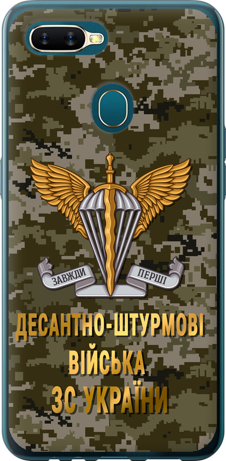 ДШВ ЗСУ