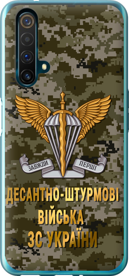 ДШВ ЗСУ