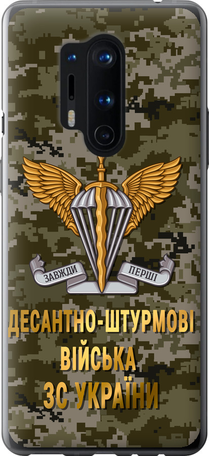 ДШВ ЗСУ
