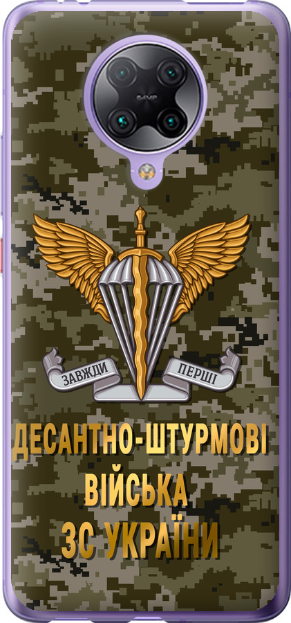 ДШВ ЗСУ
