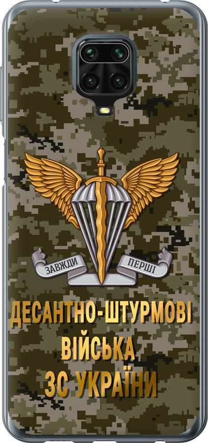 ДШВ ЗСУ