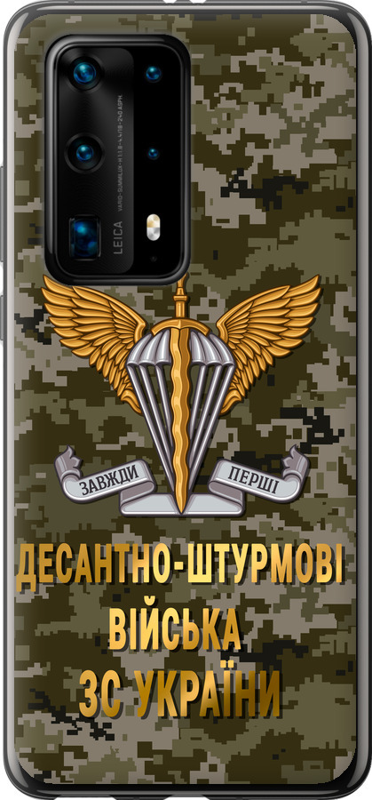 ДШВ ЗСУ