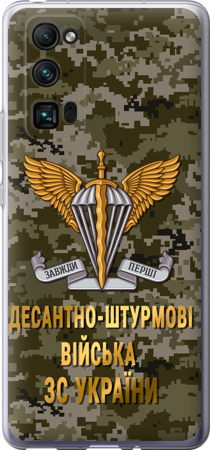 ДШВ ЗСУ
