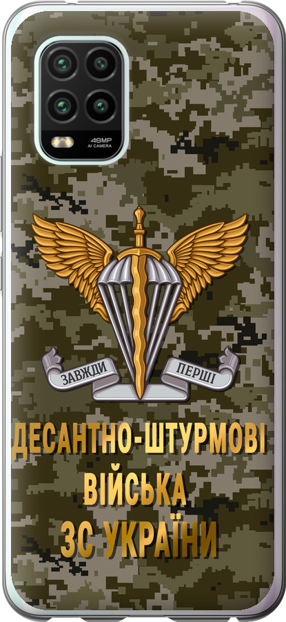 ДШВ ЗСУ