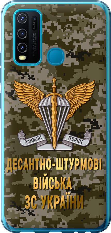 ДШВ ЗСУ