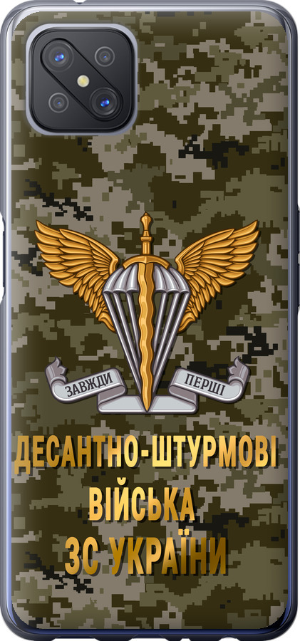 ДШВ ЗСУ